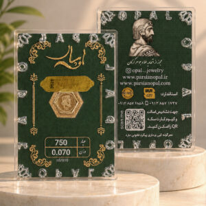سکه پارسیان ۷۰ سوتی