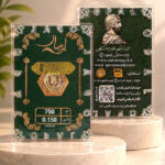سکه پارسیان ۱۵۰ سوتی