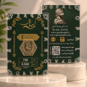 سکه پارسیان ۵۰۰ سوتی