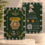 سکه پارسیان ۷۰۰ سوتی